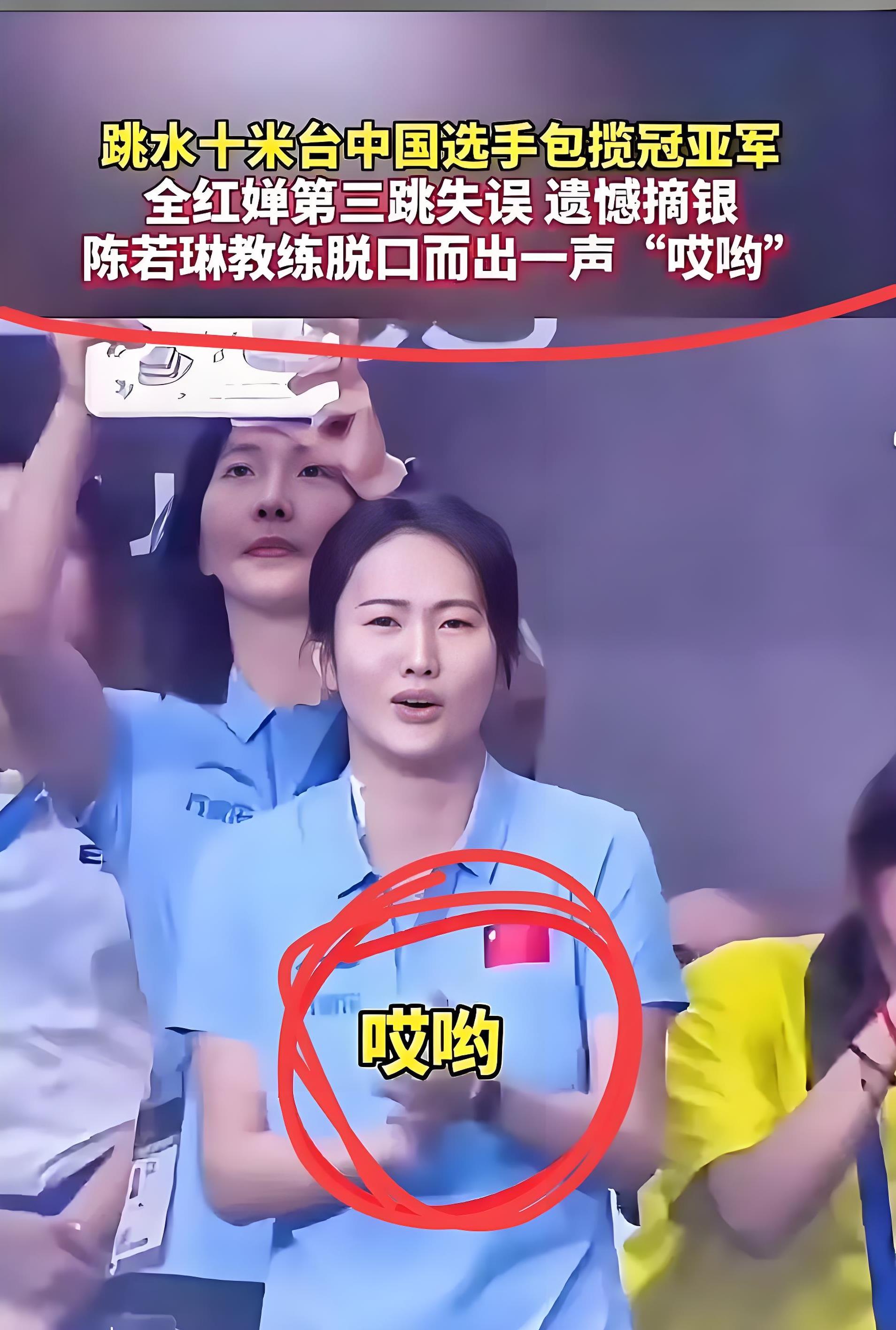 雷火电竞入驻-体操决赛花絮：选手失误引发裁判疑惑的简单介绍