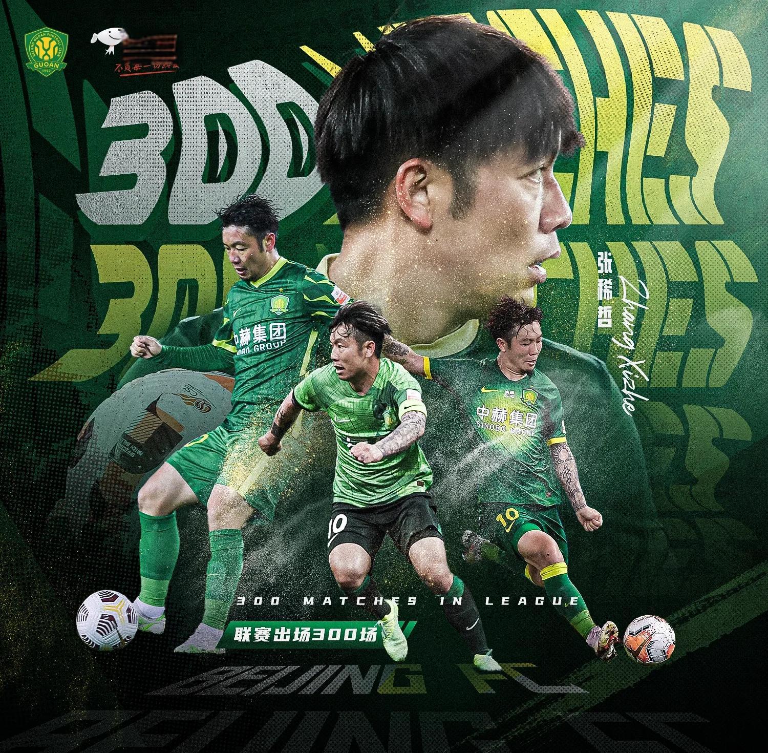 雷火电竞合作-国安队员表现出色，引领全队进步