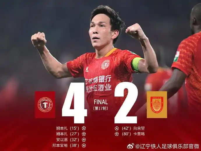 雷火电竞-辽宁队客场告捷，继续领跑积分榜的简单介绍